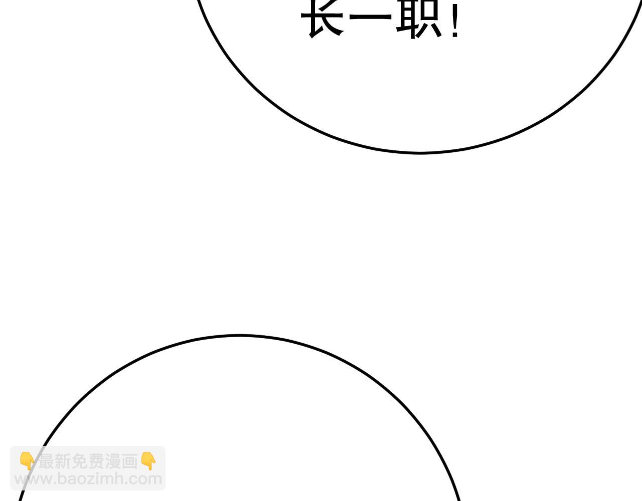 第159章：你敢阴我？95