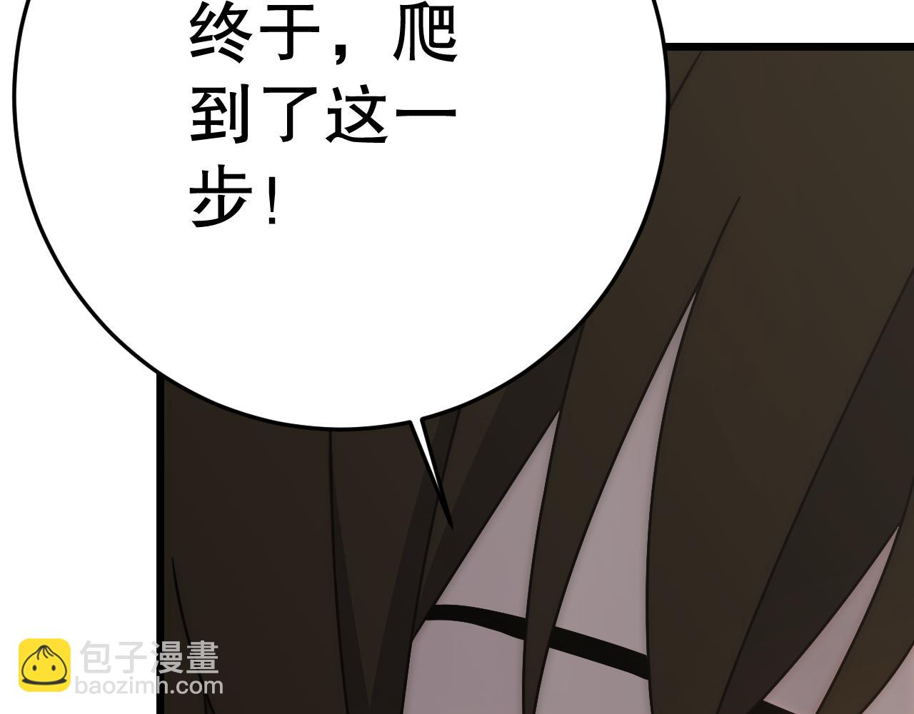 第159章：你敢阴我？96