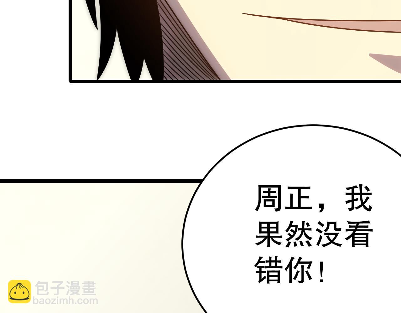 第159章：你敢阴我？98