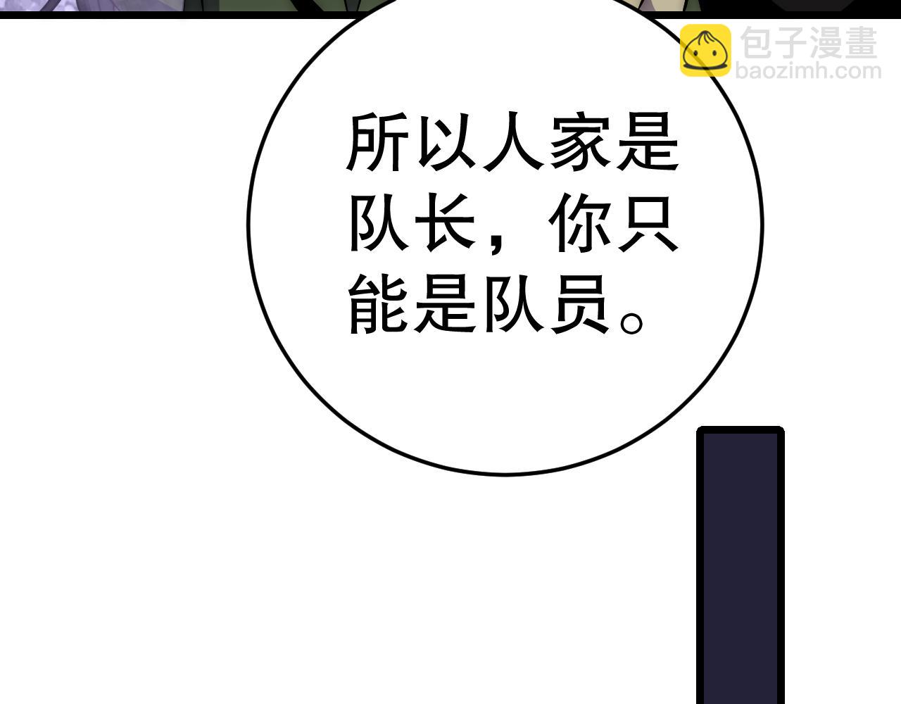 第160章：这个结果你能承受吗？！27