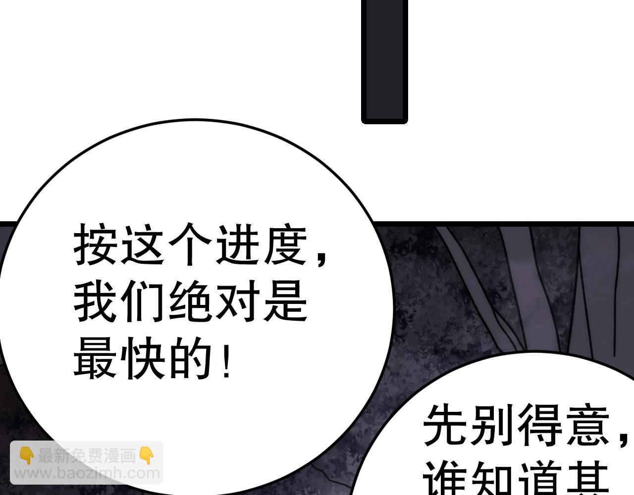 第160章：这个结果你能承受吗？！64
