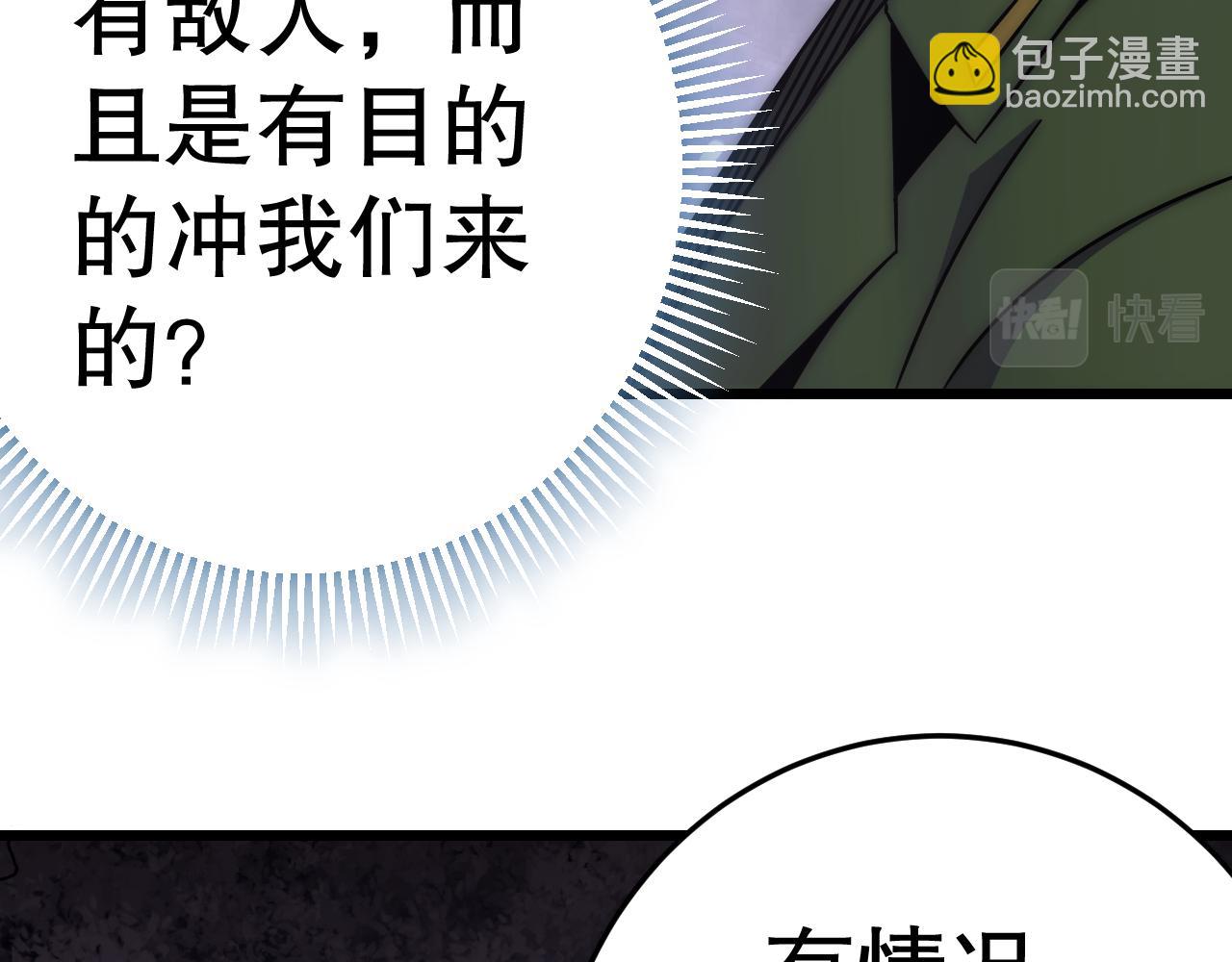 第160章：这个结果你能承受吗？！76