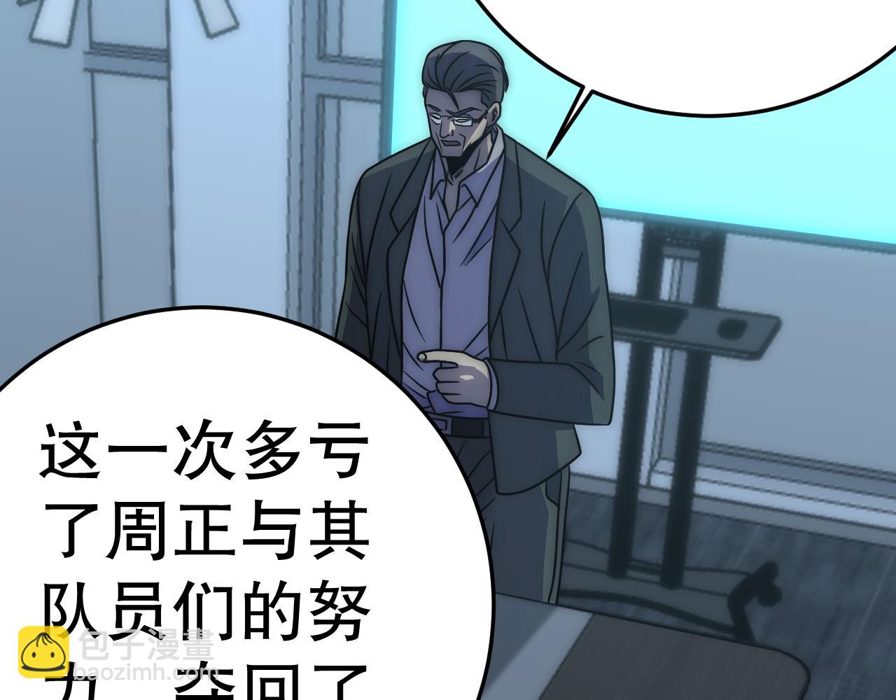 第161章：周正回来了148