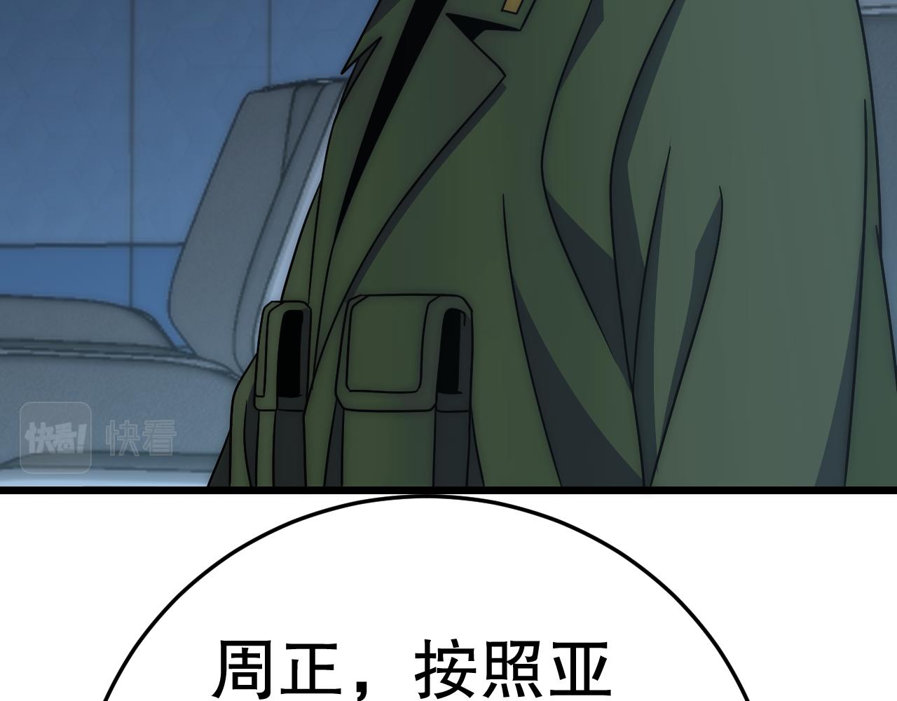 第161章：周正回来了154