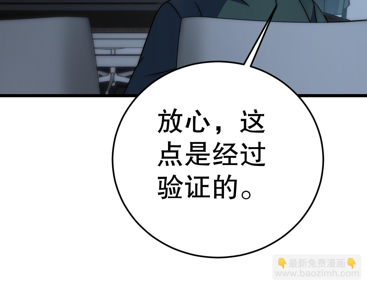 第161章：周正回来了165