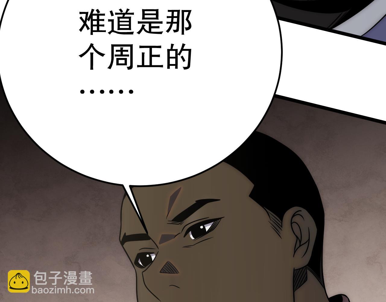 第161章：周正回来了69