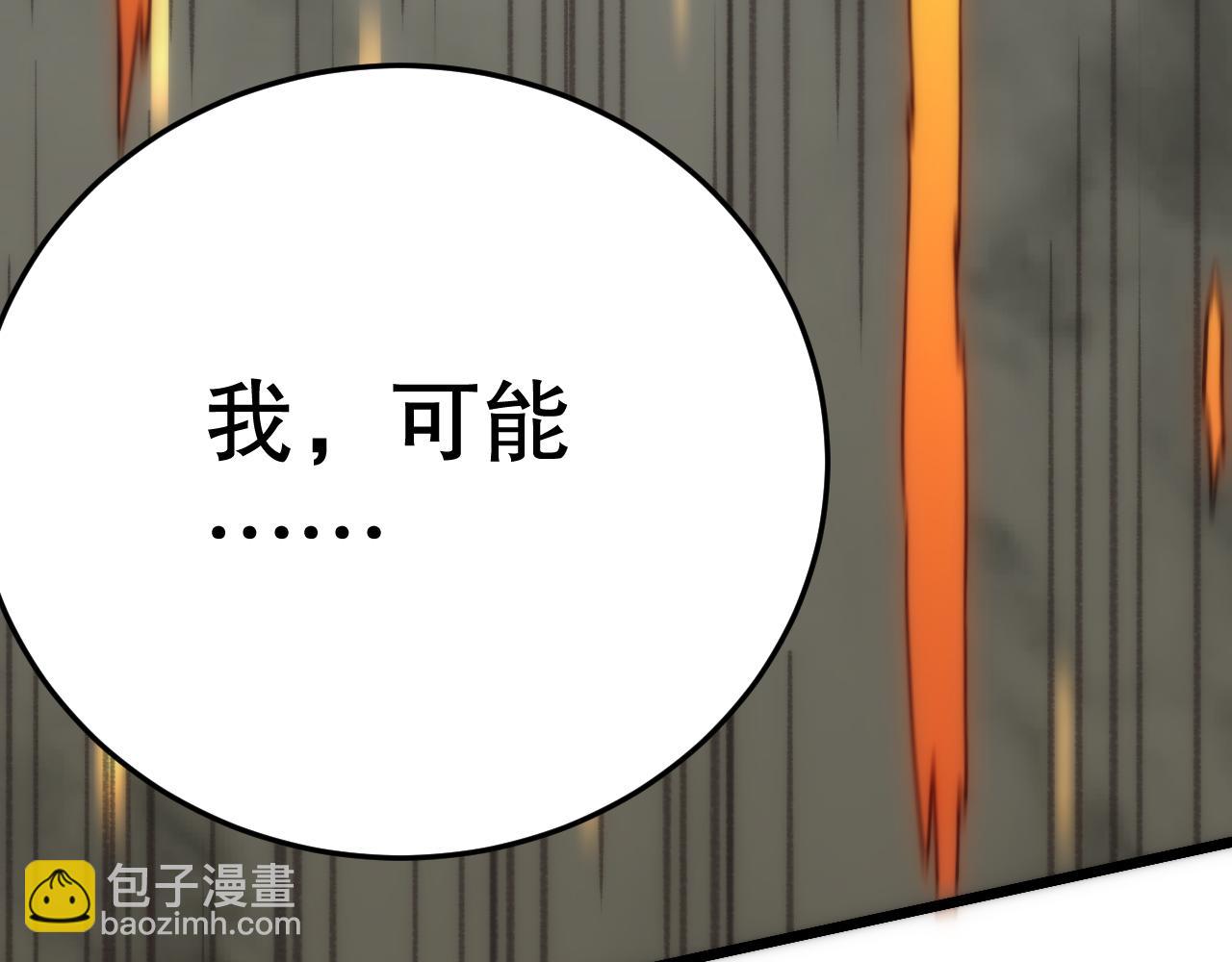 第162章：亚洲之星的陨落101