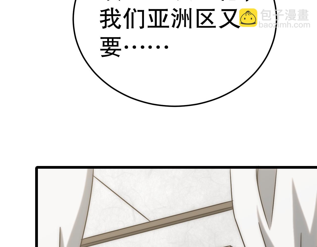 第162章：亚洲之星的陨落116