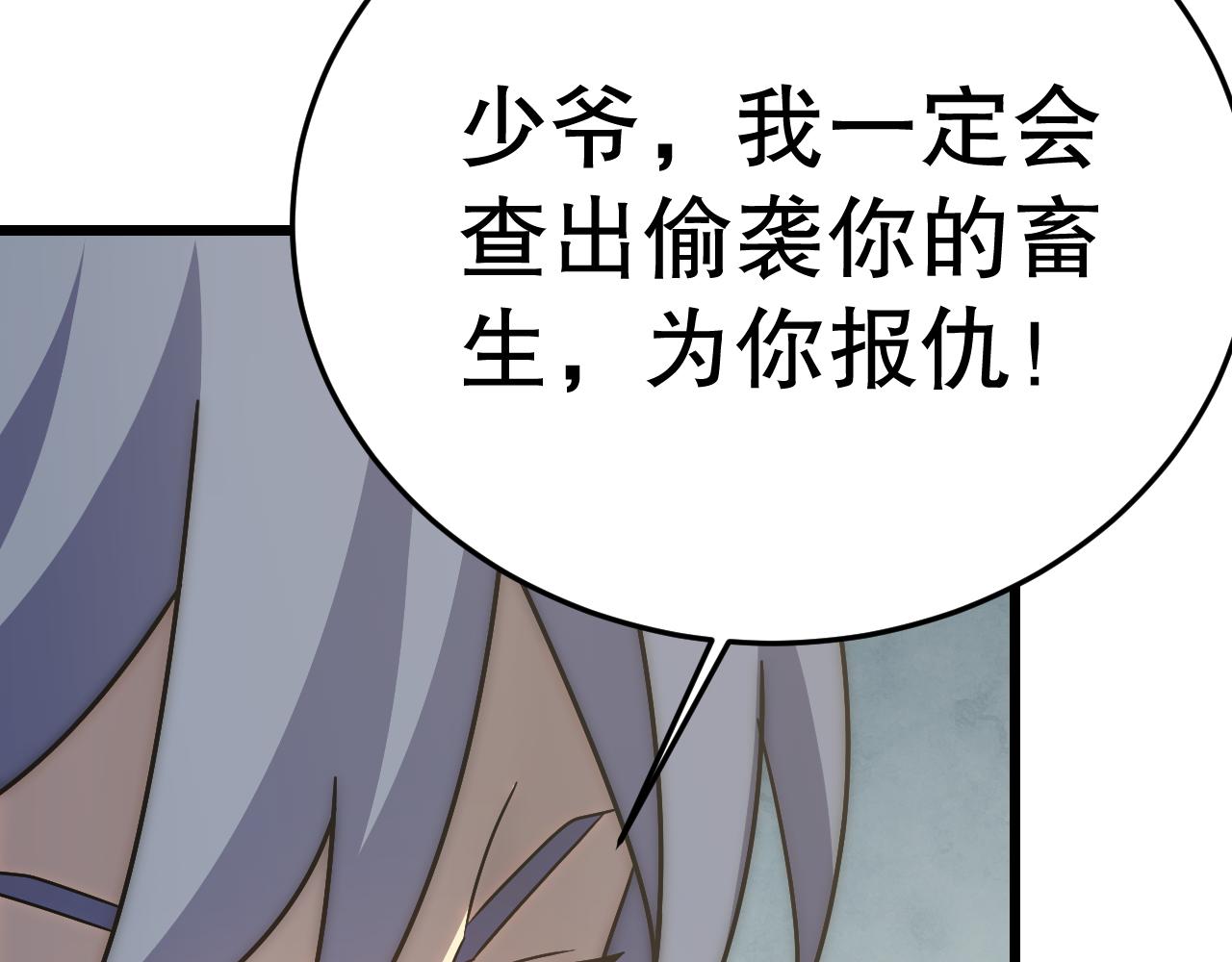 第162章：亚洲之星的陨落126