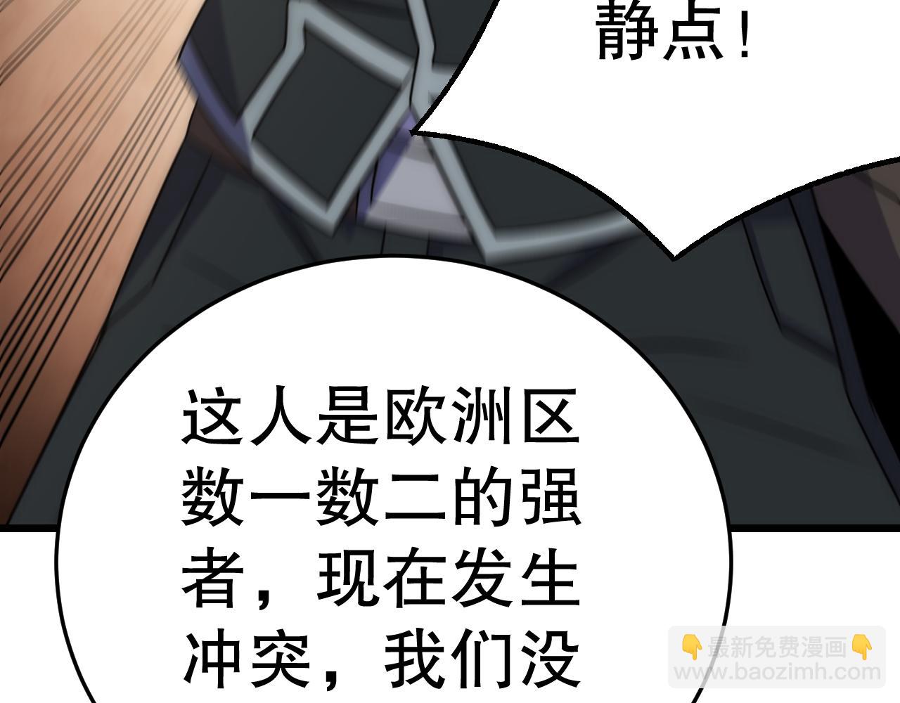 第162章：亚洲之星的陨落137