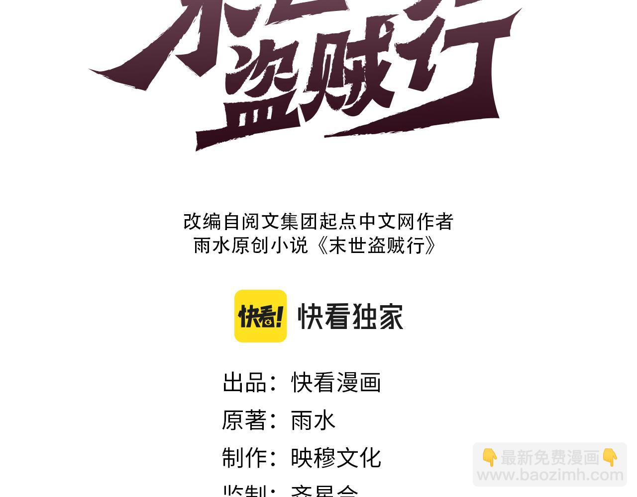 第162章：亚洲之星的陨落2