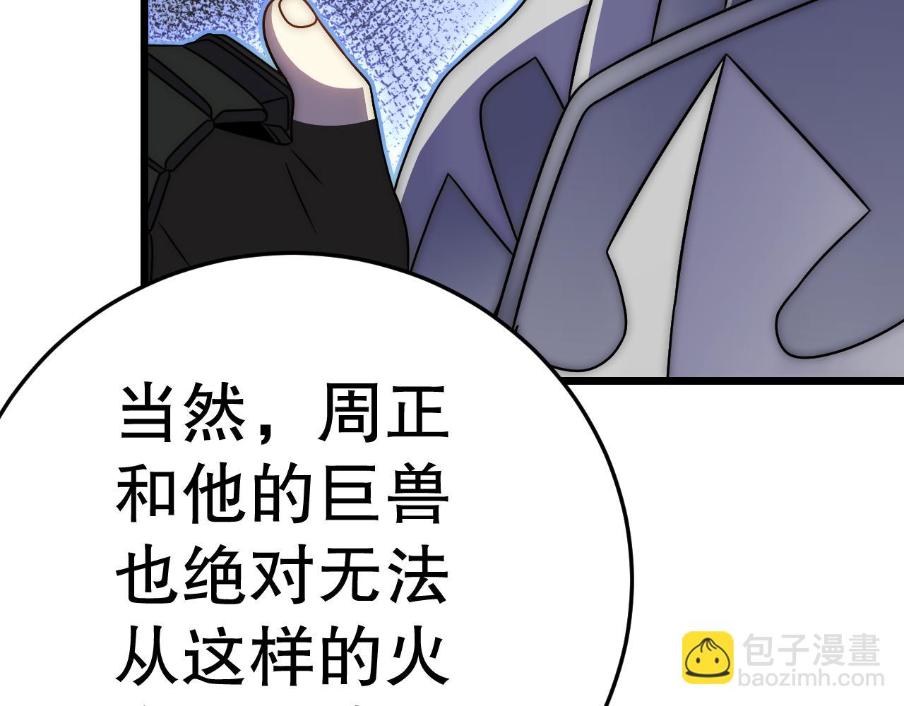 第162章：亚洲之星的陨落24