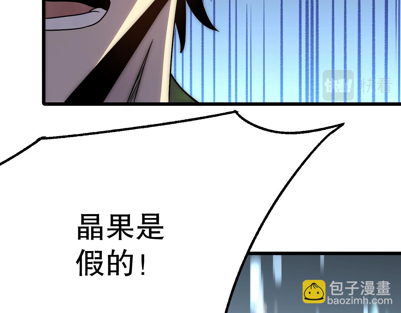 第162章：亚洲之星的陨落42