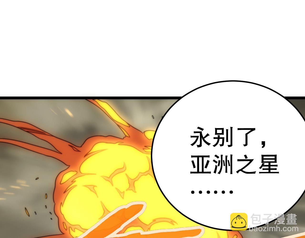 第162章：亚洲之星的陨落76