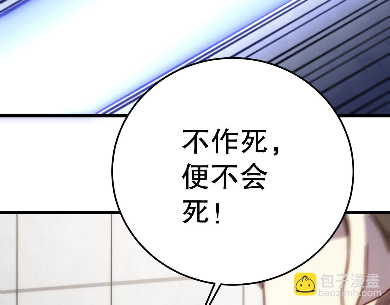 第163章完结篇：逆境重生归来！148