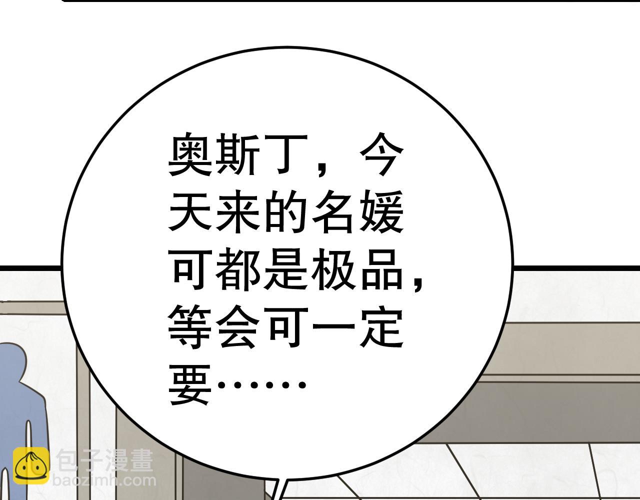 第163章完结篇：逆境重生归来！84