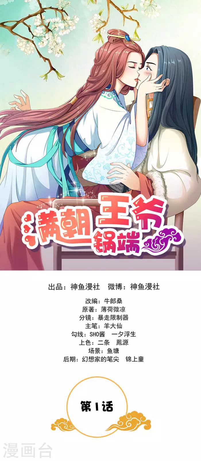 第1话 出嫁0