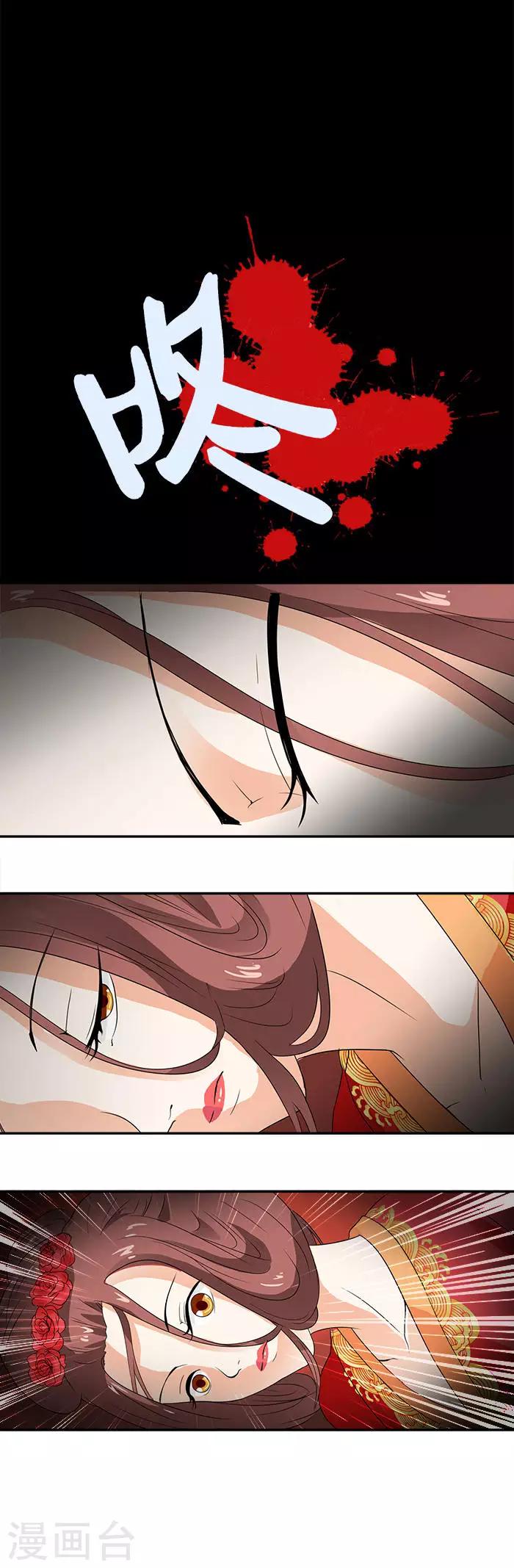 第1话 出嫁11