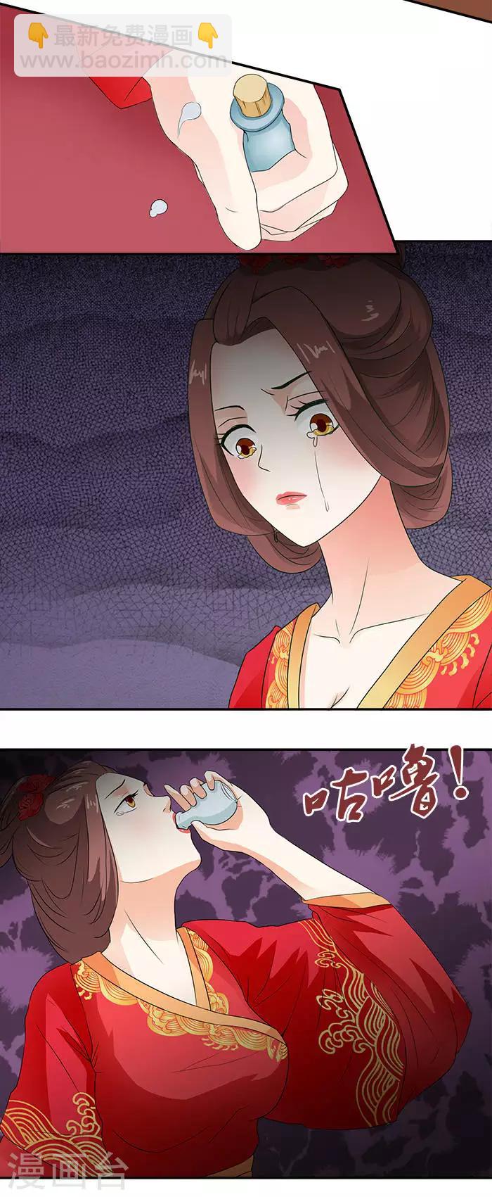 第1话 出嫁6