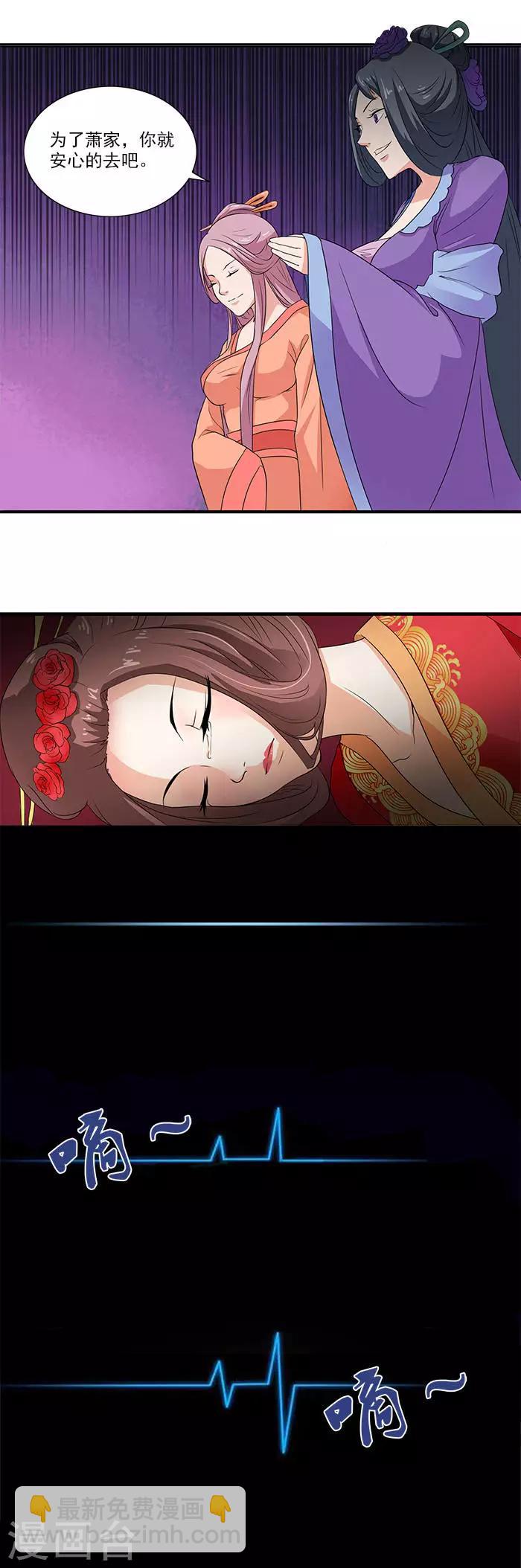 第1话 出嫁7