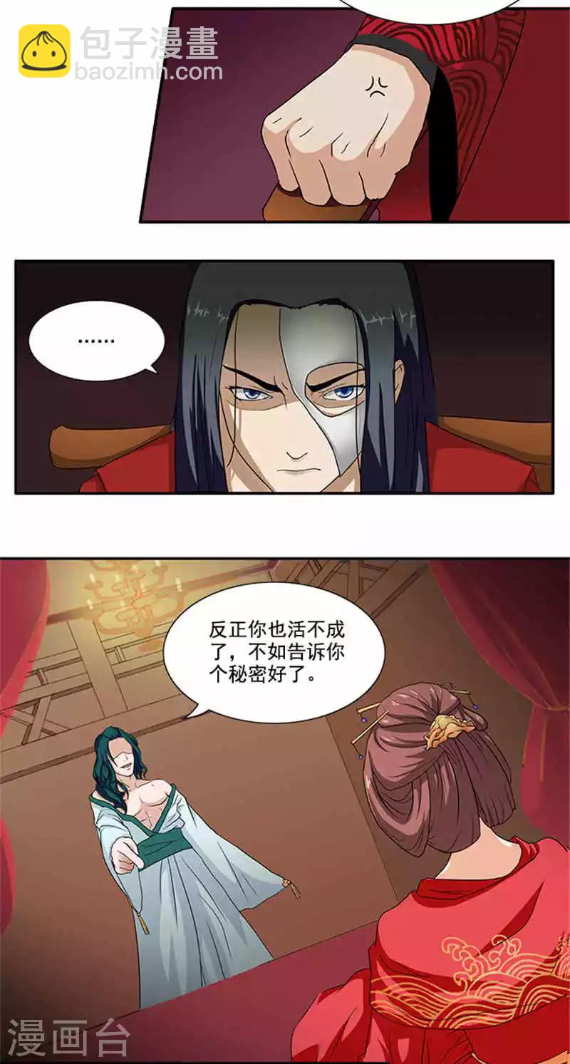第2话 你也不例外17