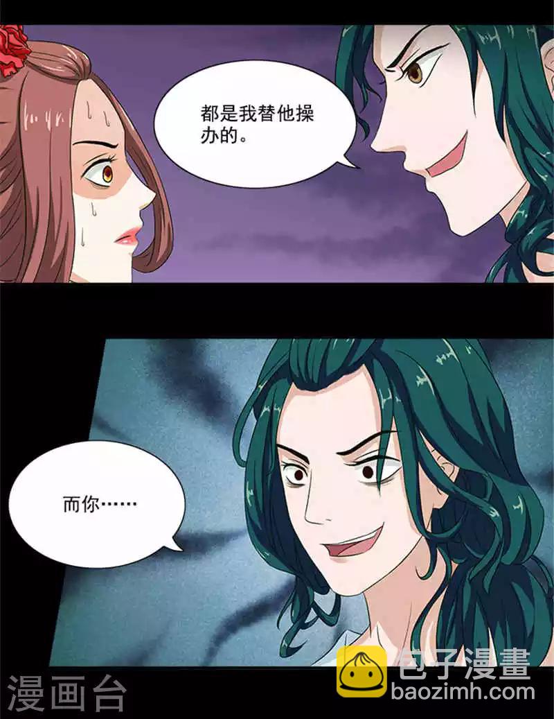 第2话 你也不例外19