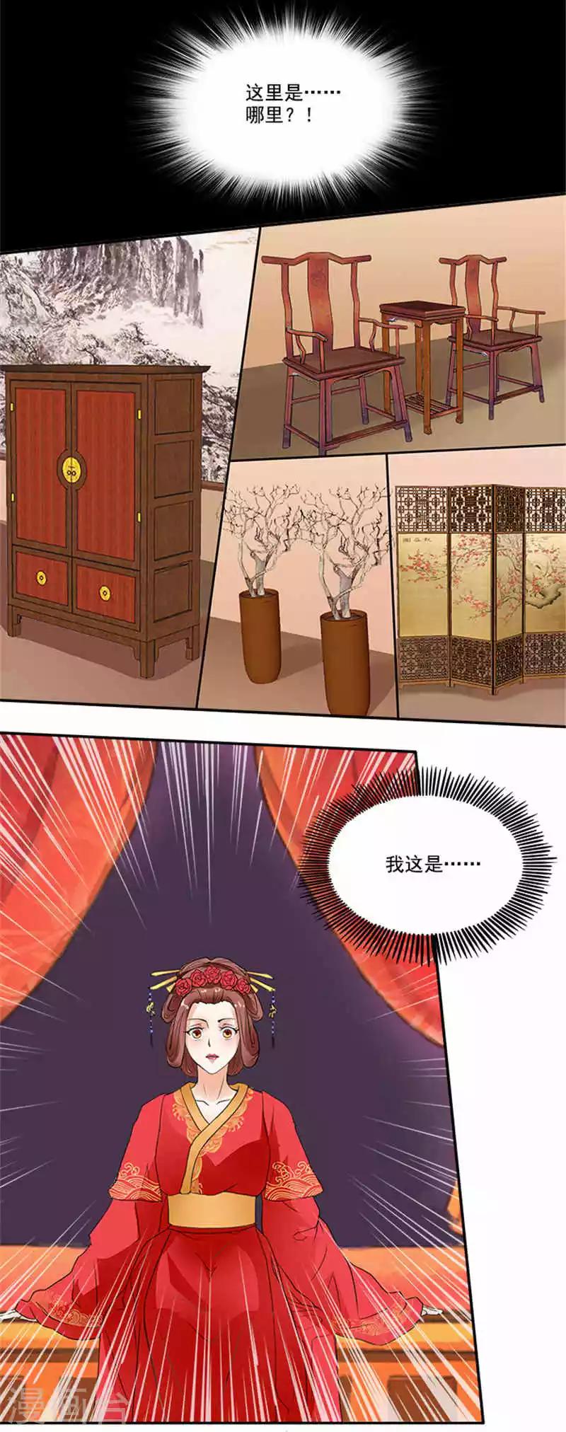 第2话 你也不例外3