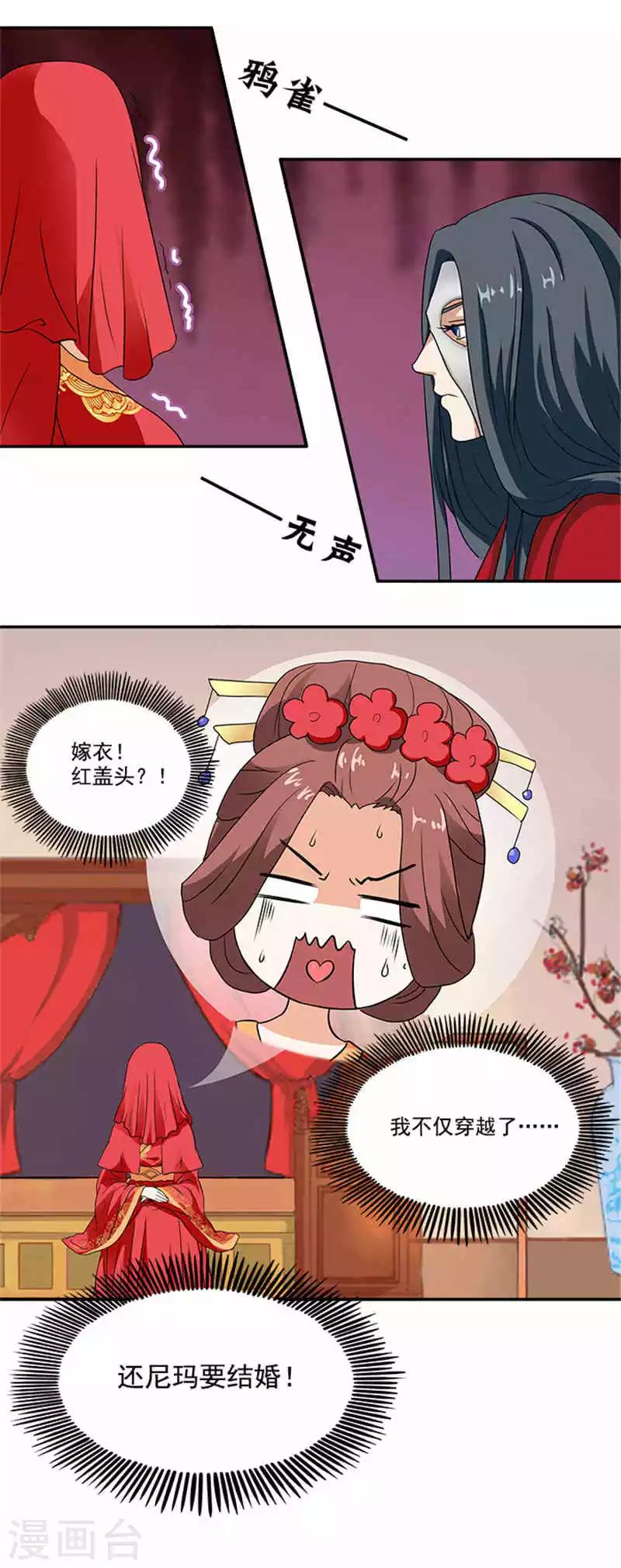 第2话 你也不例外7