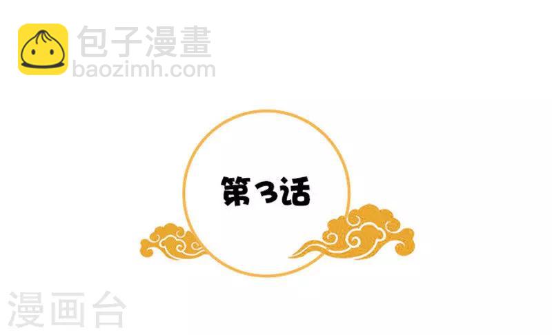 第3话 断子绝孙1