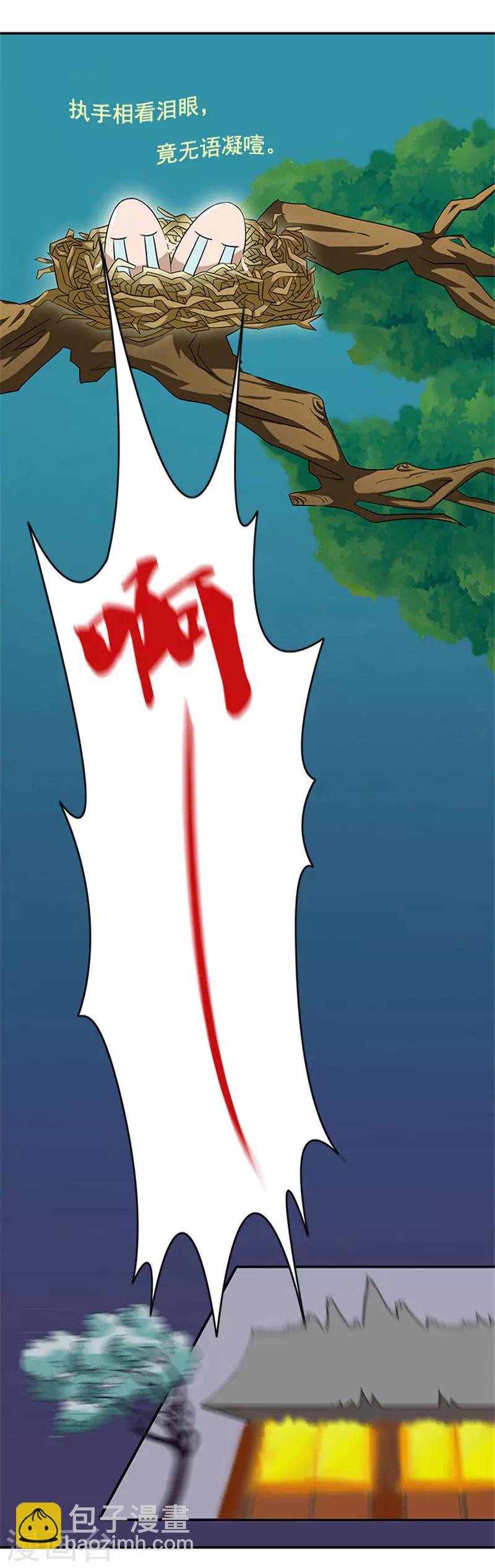 第3话 断子绝孙10