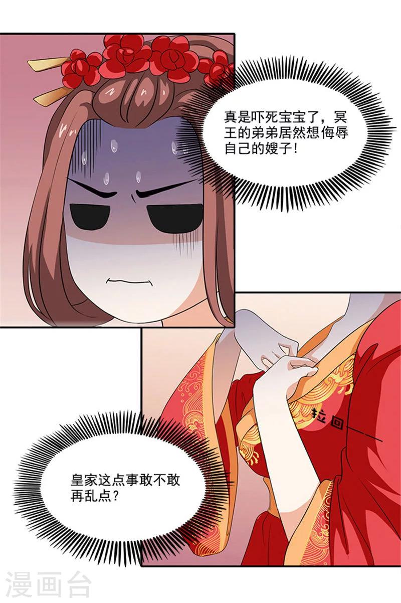 第3话 断子绝孙12