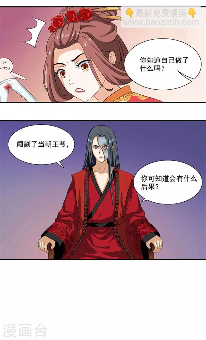 第3话 断子绝孙13