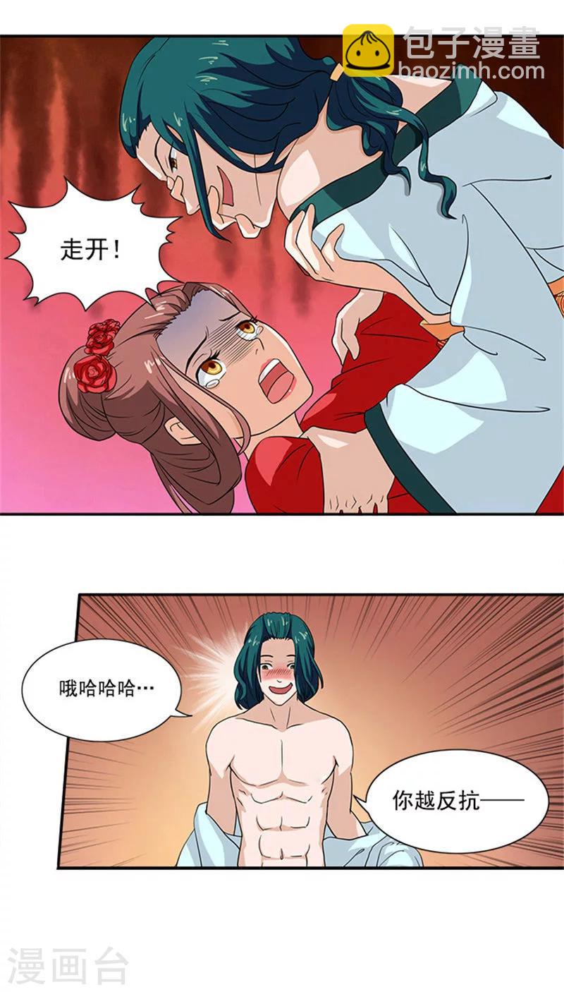 第3话 断子绝孙2