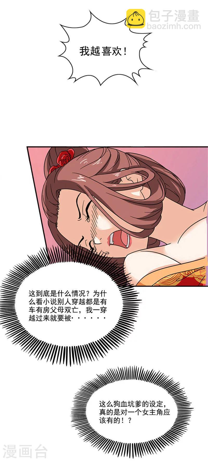第3话 断子绝孙3
