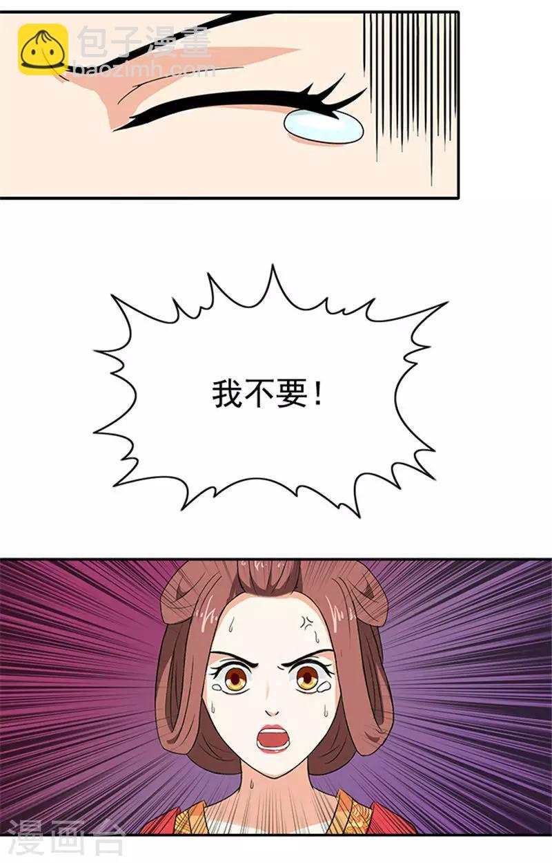 第3话 断子绝孙4