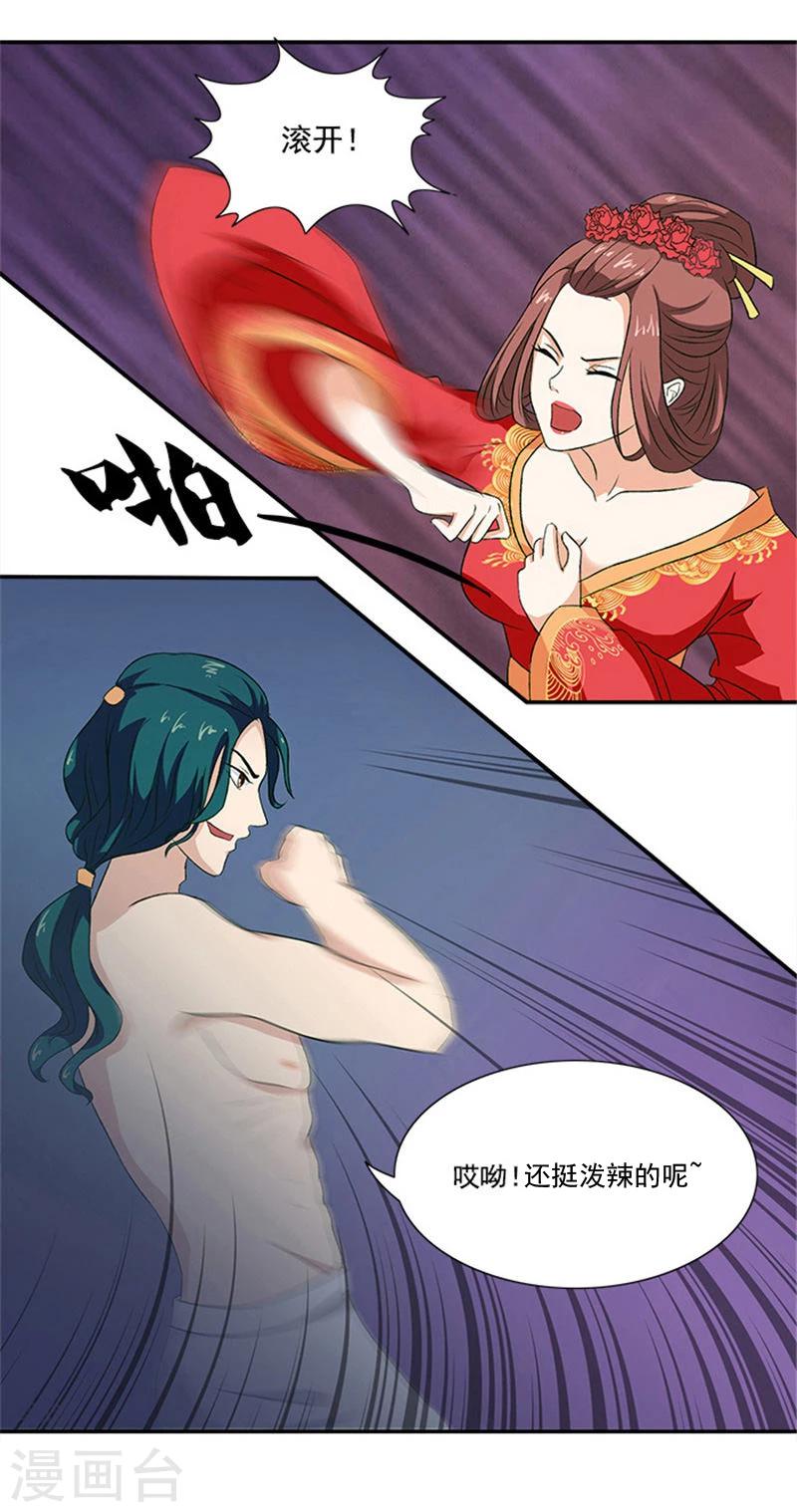 第3话 断子绝孙5