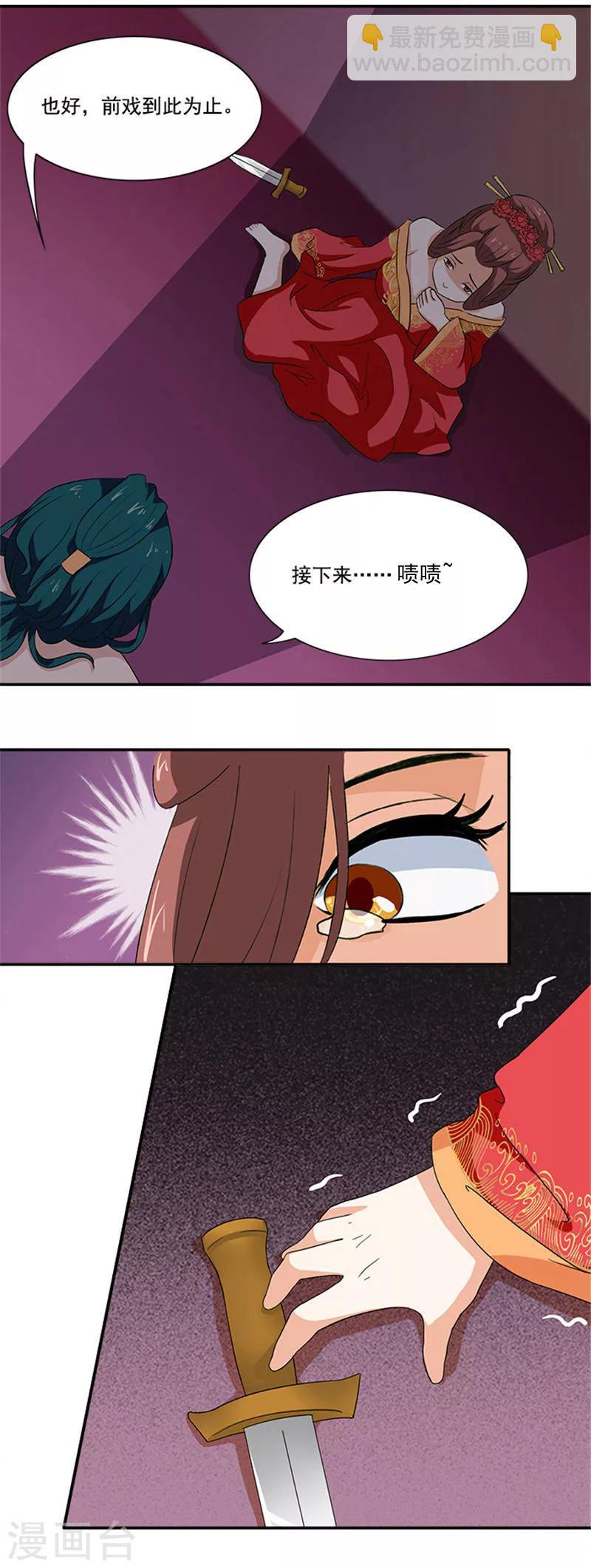 第3话 断子绝孙6