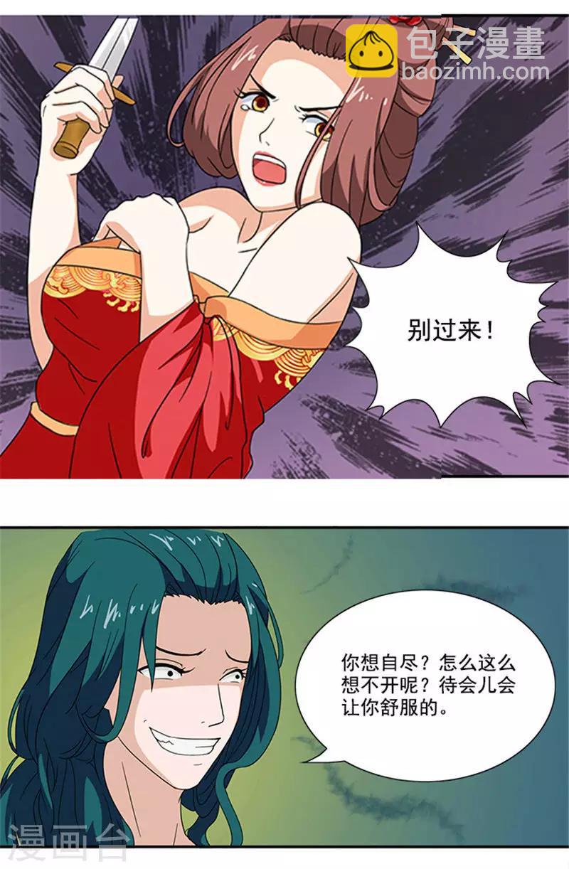 第3话 断子绝孙7