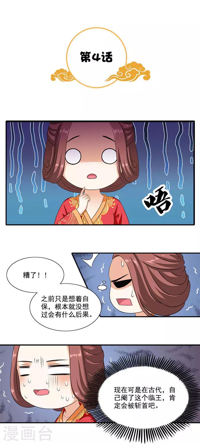 第4话 催眠术1