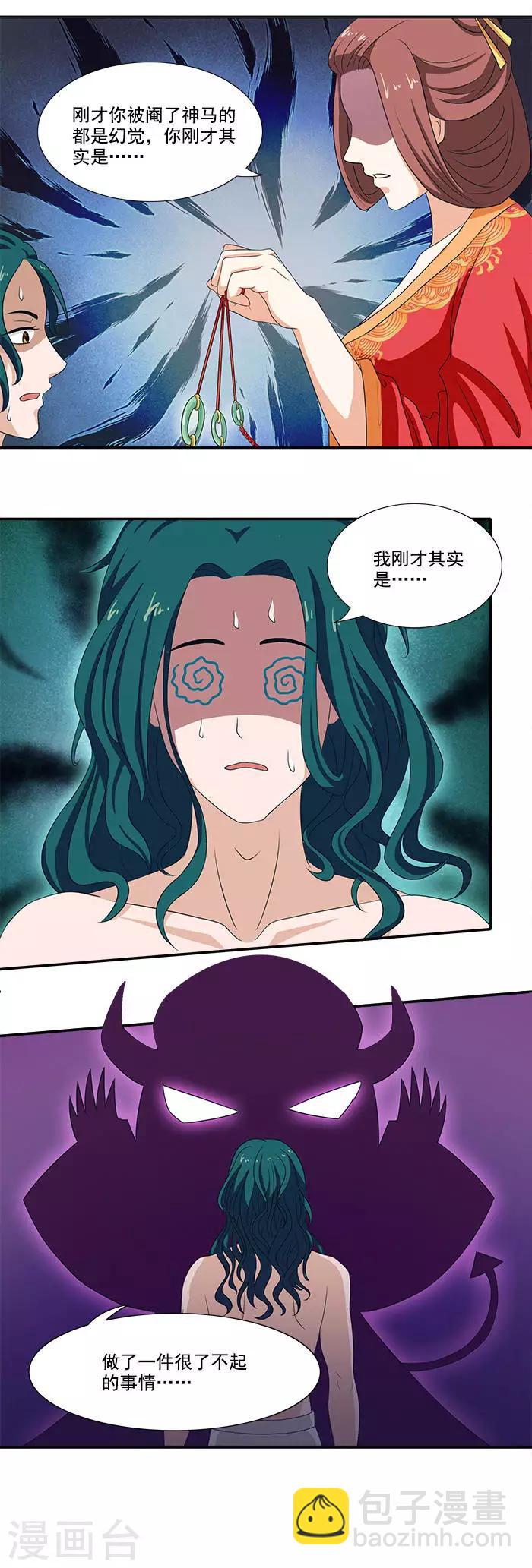 第4话 催眠术10