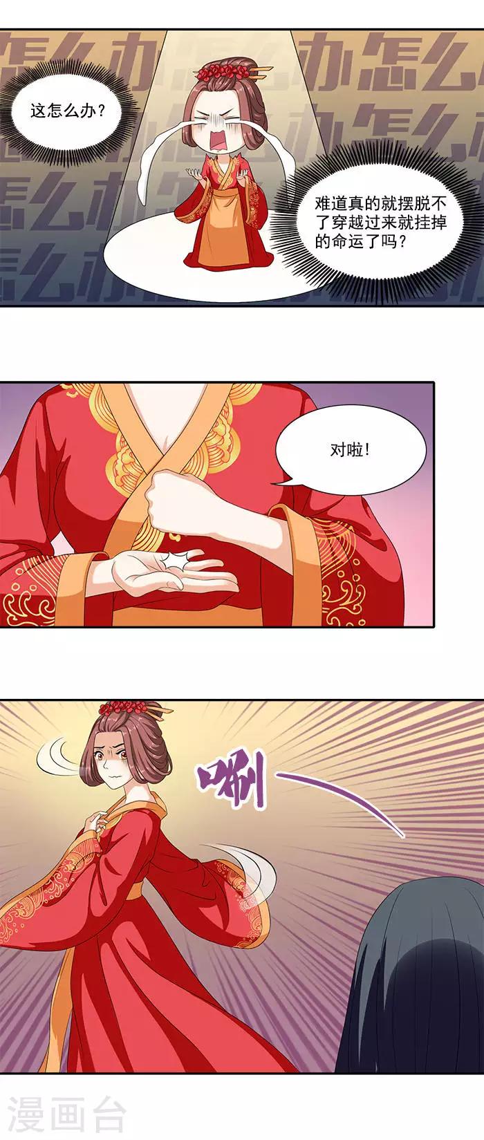 第4话 催眠术2