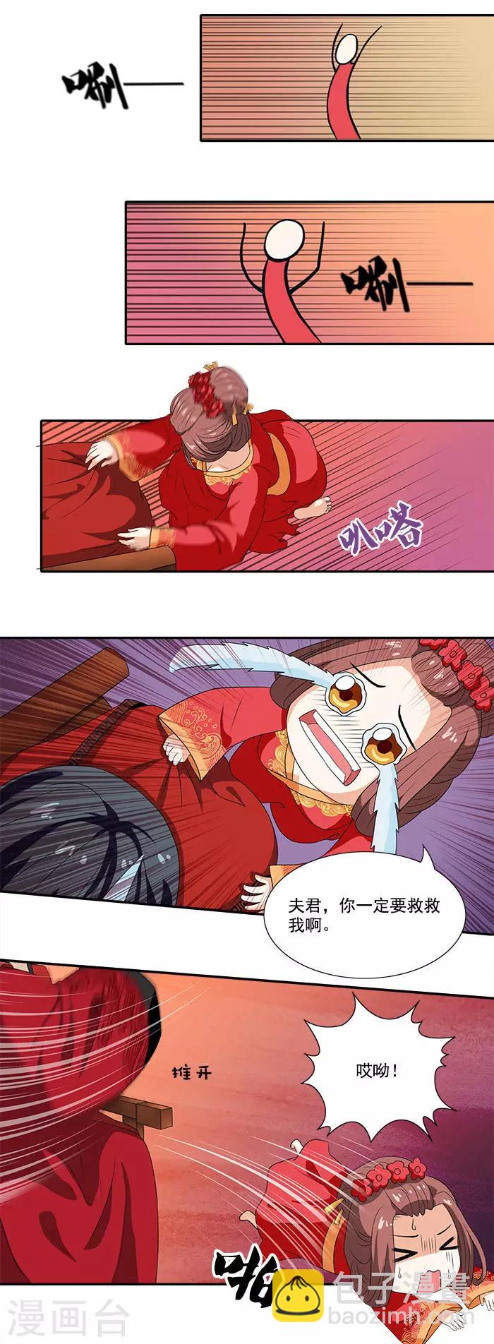 第4话 催眠术3