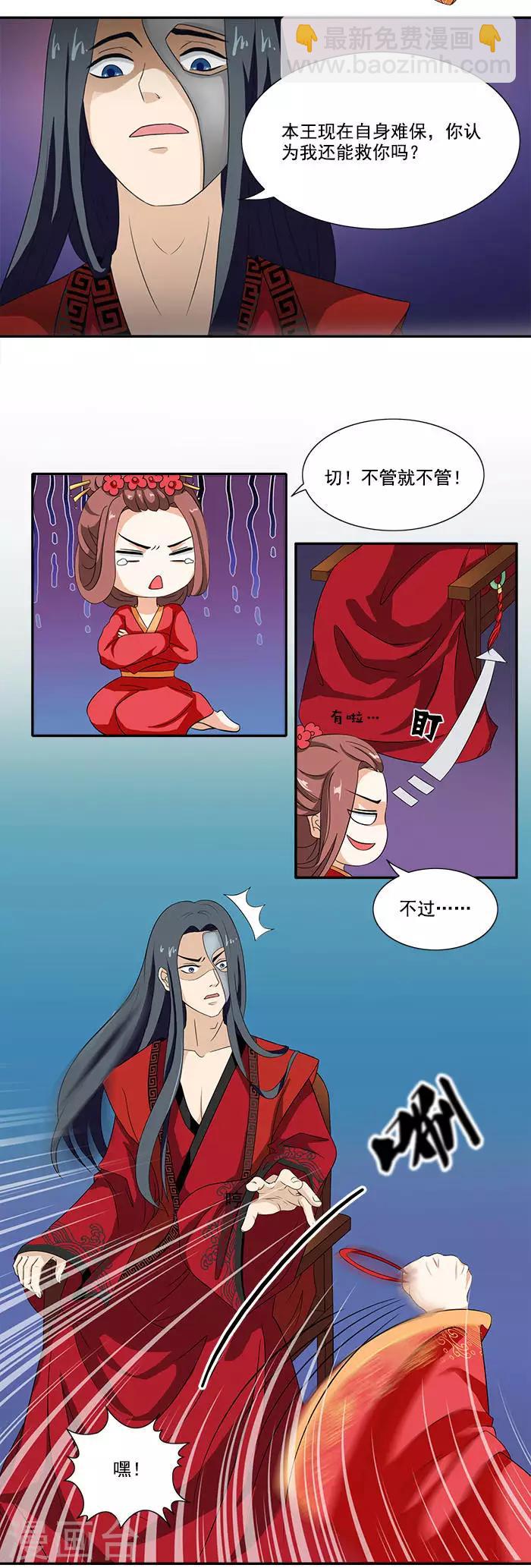 第4话 催眠术4