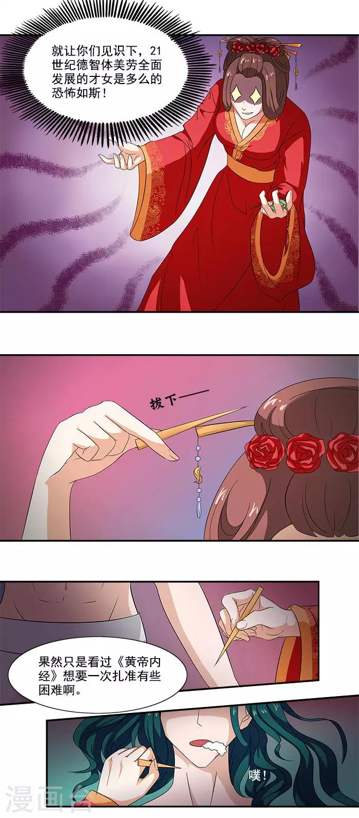 第4话 催眠术6