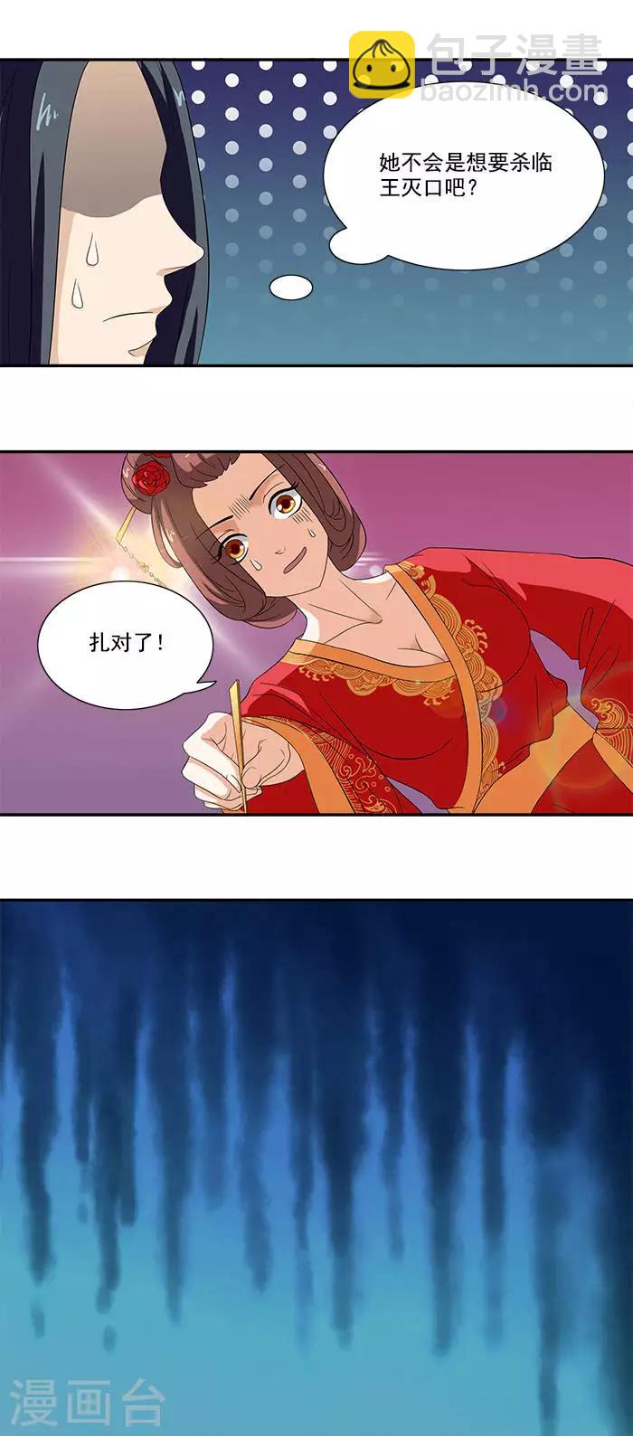 第4话 催眠术7