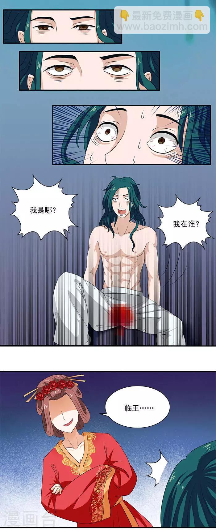 第4话 催眠术8