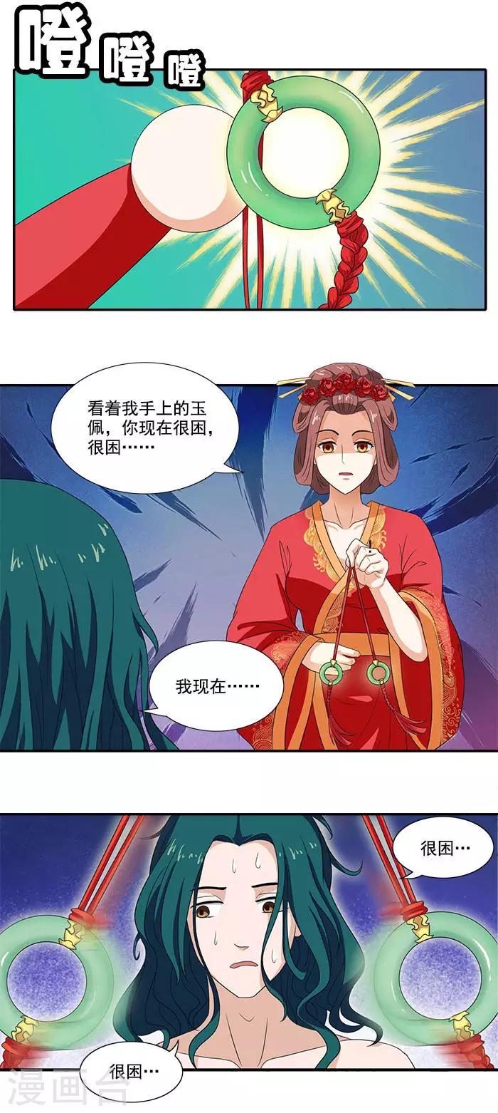 第4话 催眠术9