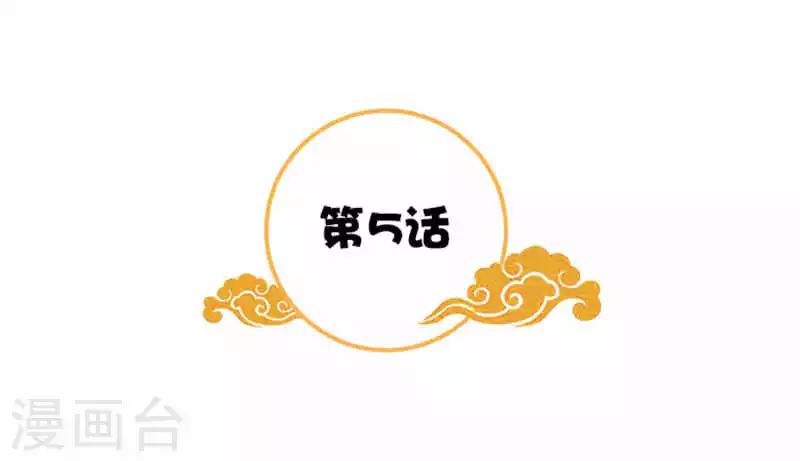 第5话 这女人什么来头1