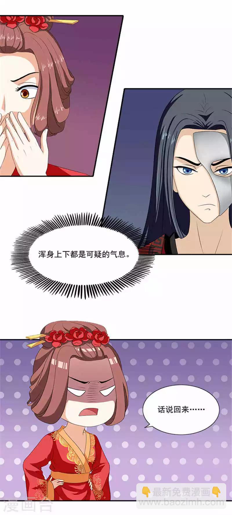 第5话 这女人什么来头12
