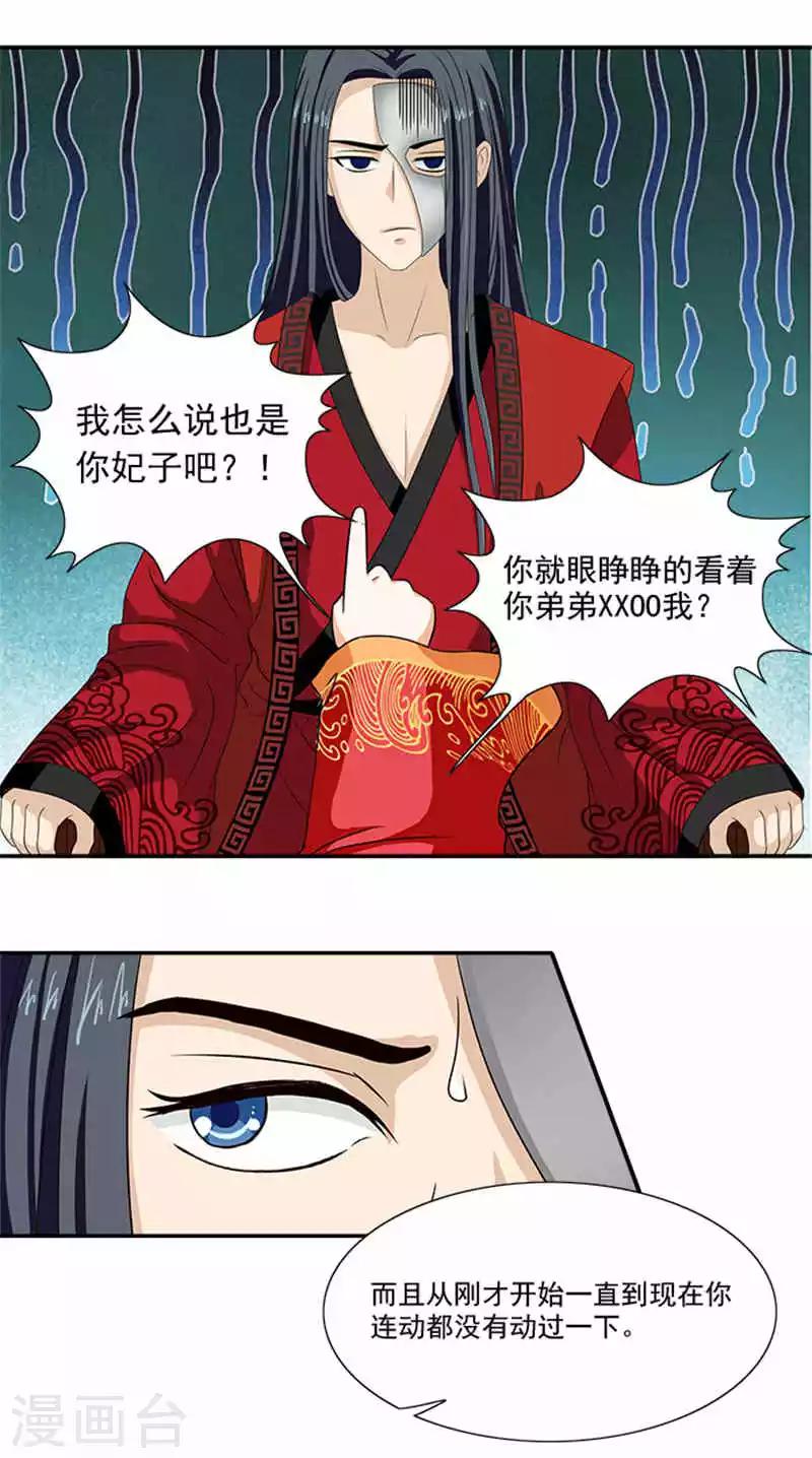 第5话 这女人什么来头13